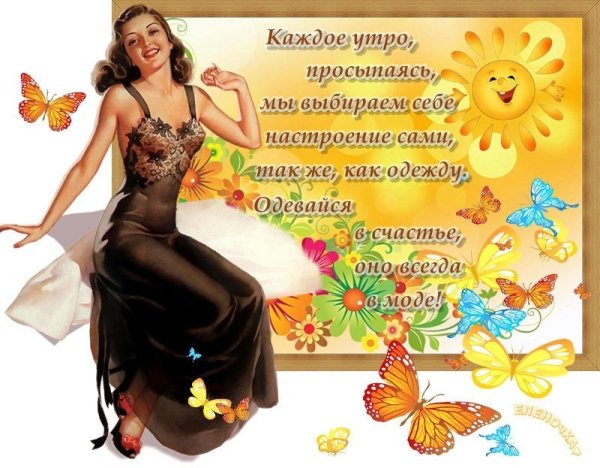 Платье из счастья стихи
