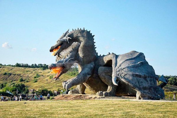 Парк Кудыкина гора змей Горыныч