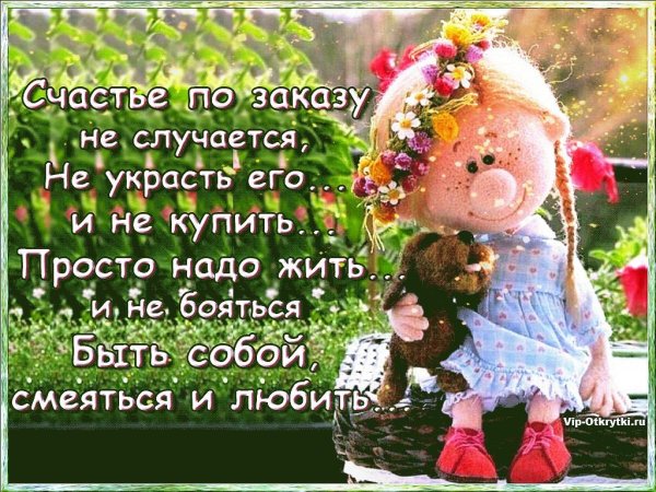 Открытка "на счастье"