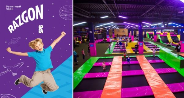 Алатырь разгон батутный парк