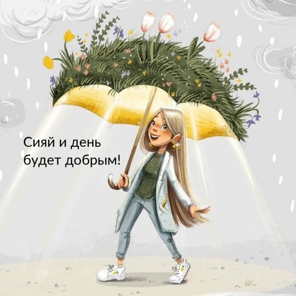 Позитивные цитаты