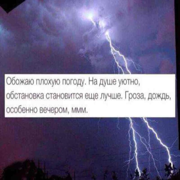 Гроза цитаты