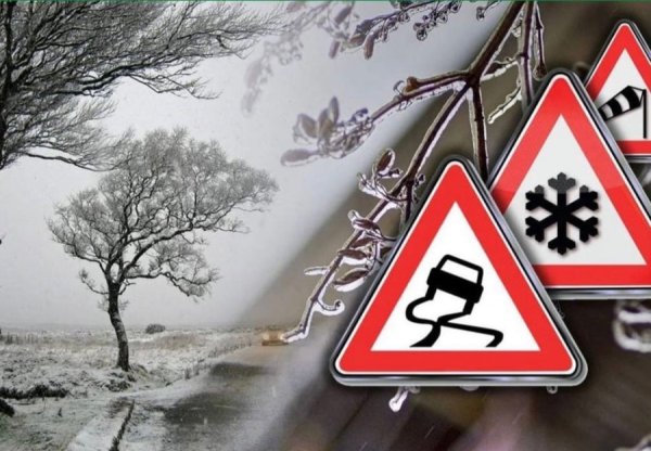 Ухудшение погодных условий