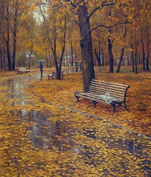 Осенний парк Станислав Брусилов