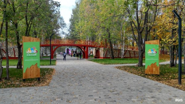 Городской парк Нижнекамск