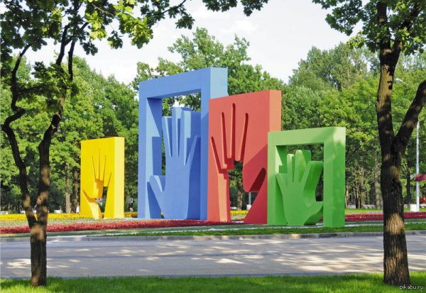 Парк 50 летия октября проспект Вернадского