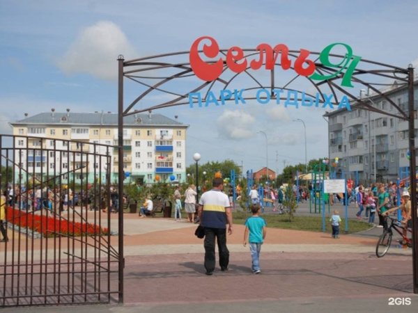 Парк города Белово