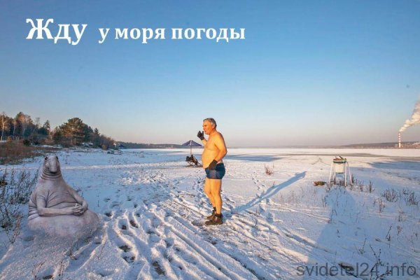 Ждать у моря погоды