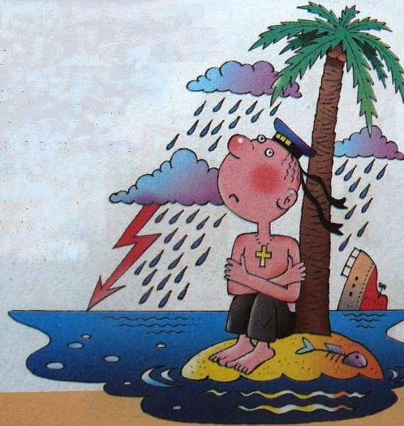 Ждать у моря погоды