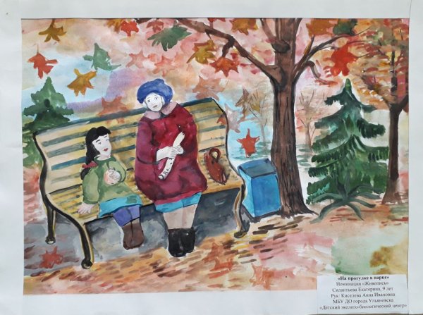 Прогулка в парке в иллюстрациях