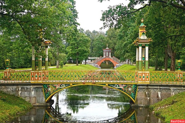 Царское село Санкт-Петербург Александровский парк