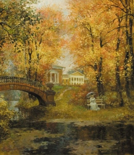 Первунинский Владимир художник осень