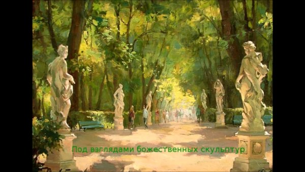 Азат Галимов летний сад