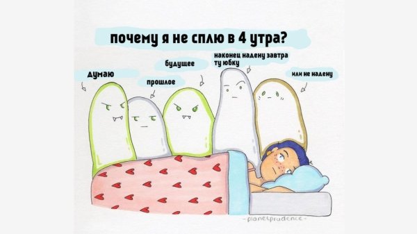 Приколы про сон