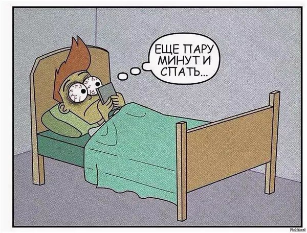 Шутки на ночь