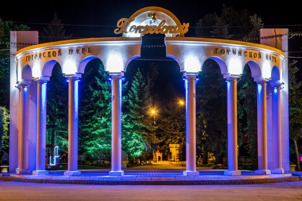 Городской парк Покровский Энгельс