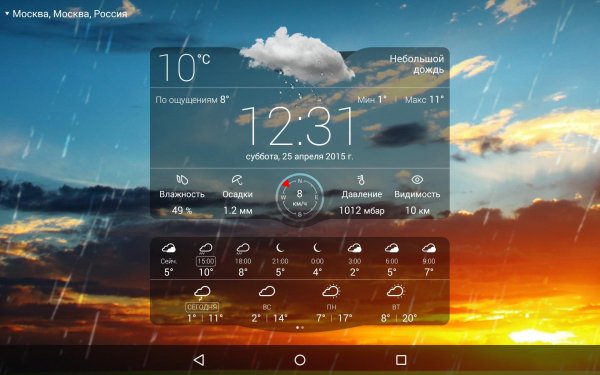 Виджеты на экране смартфона