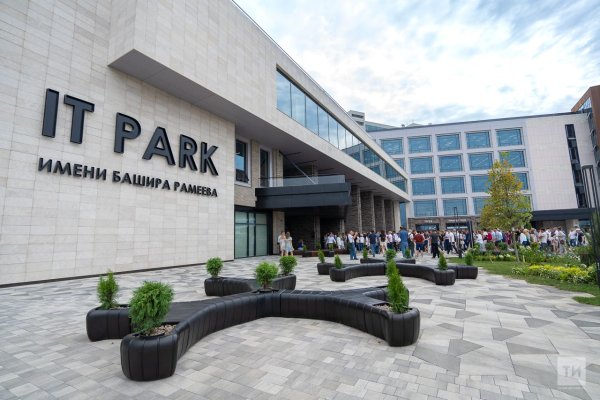 ИТ парк имени Башира Рамеева