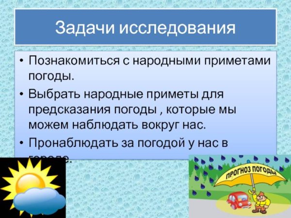 Народные приметы предсказывающие погоду