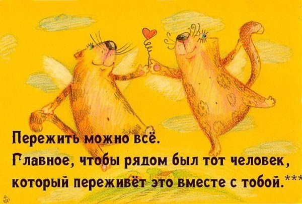 Открытка все наладится