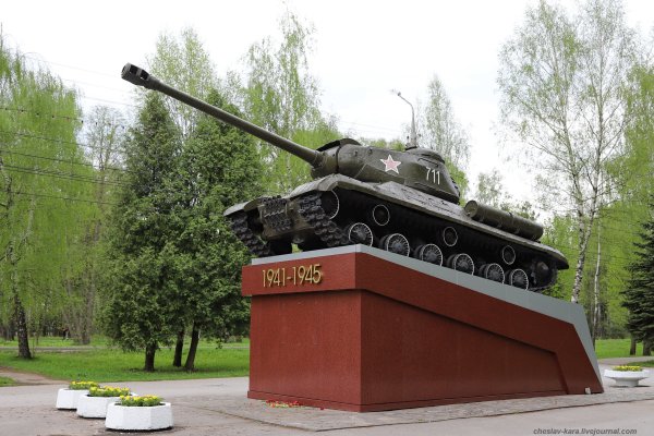 Парк памяти и славы Новомосковск