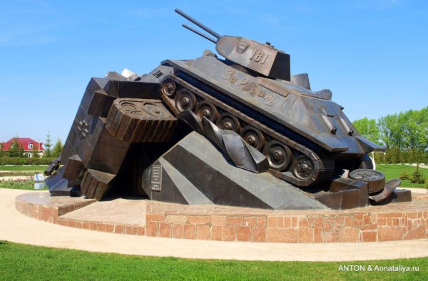 Памятник танковый Таран Прохоровка