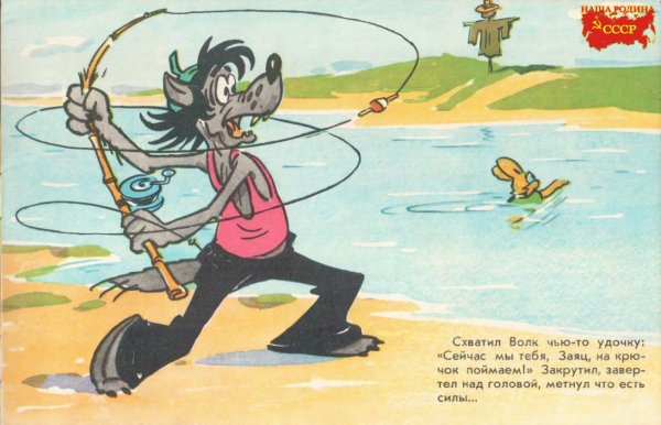 А. Курляндский, а. Хайт "ну, погоди! - 2"