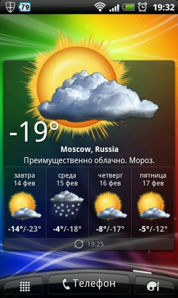 Установить погоду на экран