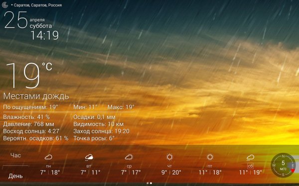 Солнце Виджет