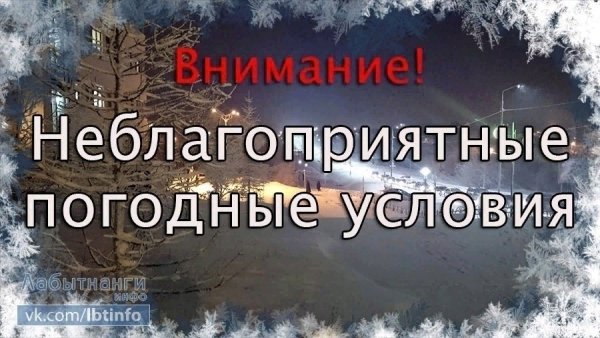 Внимание ухудшение погодных условий