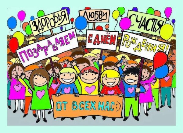 С днем рождения коллеге