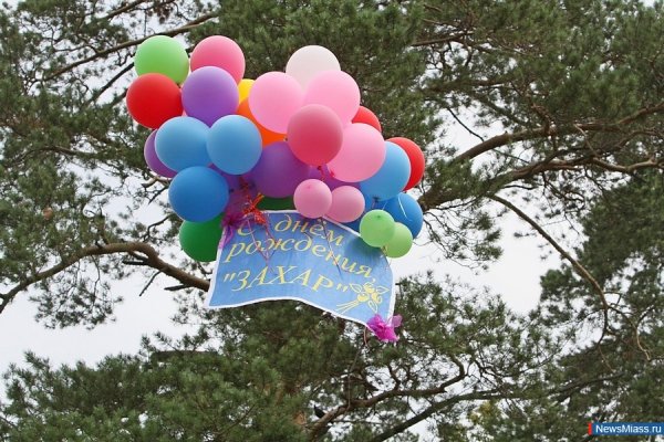 С днём рождения Захар