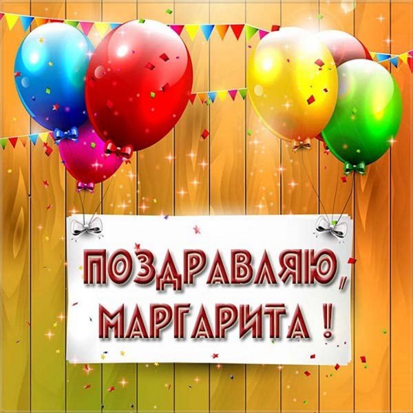 С днём рождения Никита поздравления