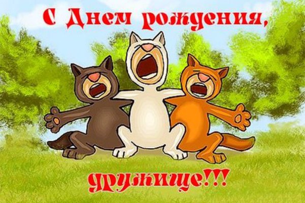 С днем рождения доугану