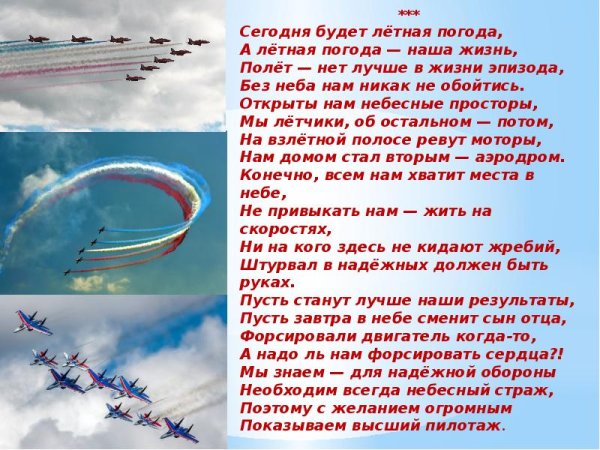 Погода не летная но