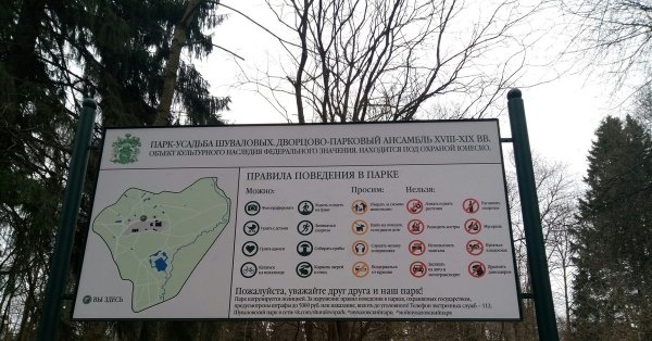 Информационные стенды в парках