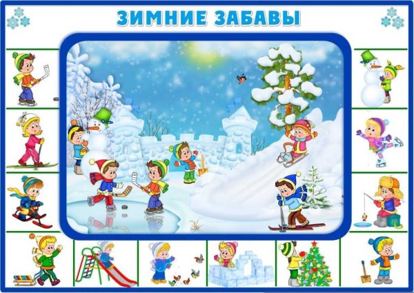 Картинка зима для дошкольников