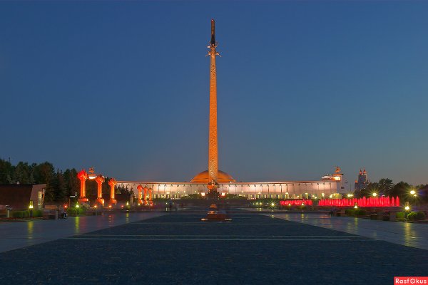 Парк Победы на Поклонной горе Москва