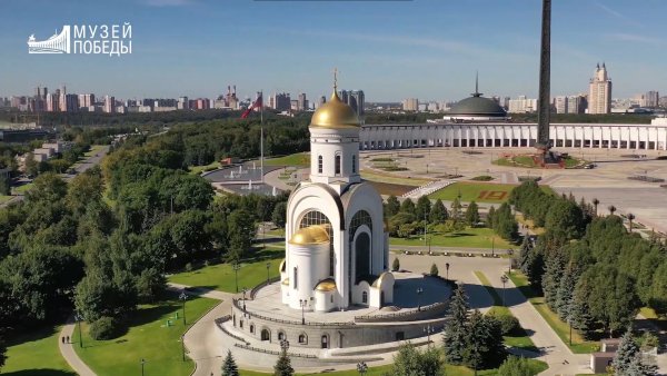 Мемориальный комплекс на Поклонной горе в Москве Автор