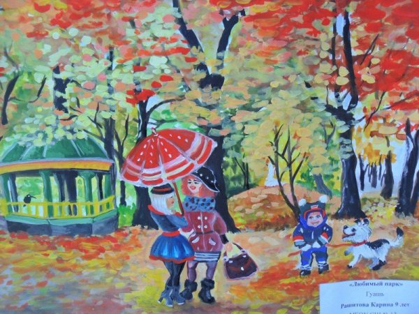 Рисование осенний парк