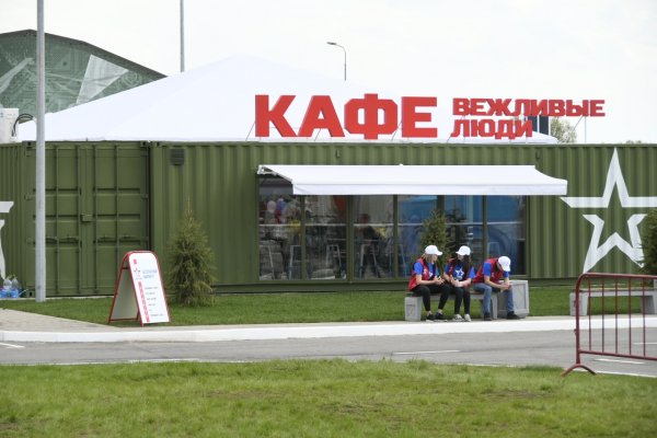 Парк Патриот Наро Фоминск