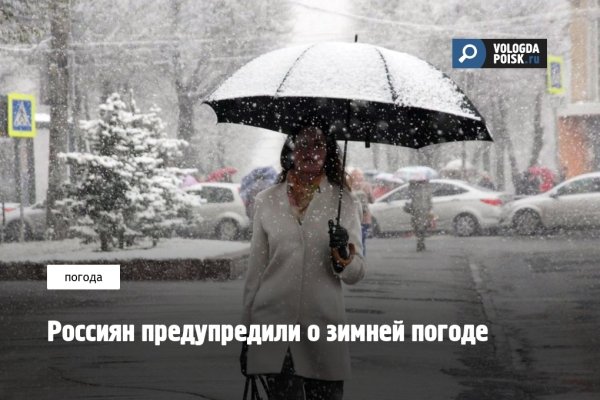 Одно слово попа о погоде зимой фото