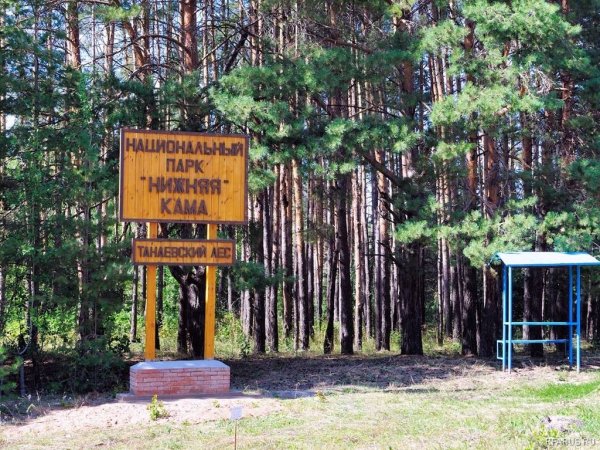Национальный парк нижняя Кама