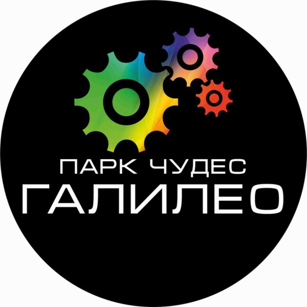 Парк чудес Галилео Самара