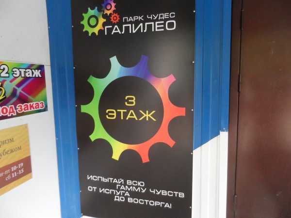 Парк чудес Орск