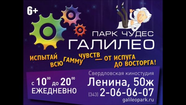 Сертификат парка чудес Галилео