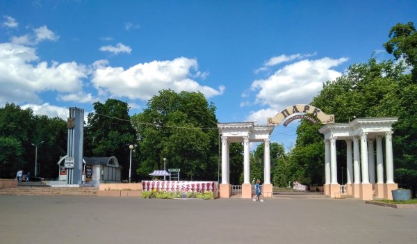 Городской парк культуры и отдыха Орел