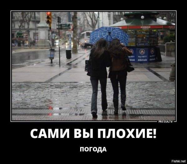 Шутки про погоду