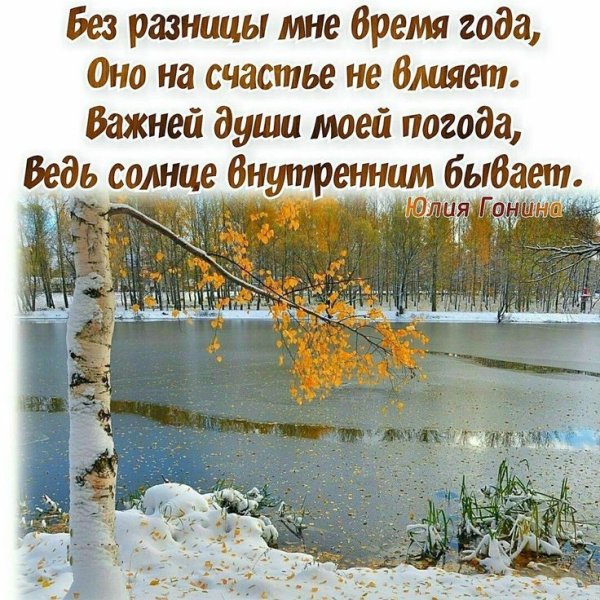 Хорошей погоды в душе