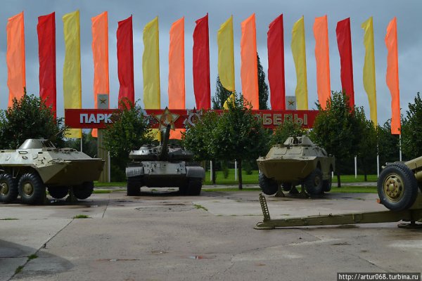 Танк парк Победы Тамбов